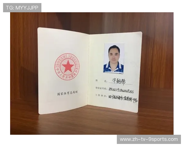 裁判培训中心获国家体育总局认证成为专业培养基地，体育总局裁判员证